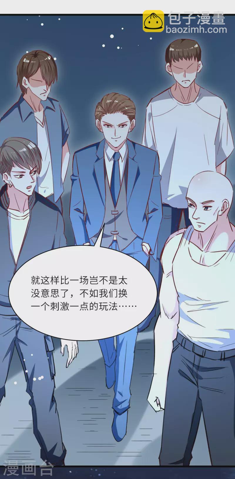 🍣天才狂医 第231话 亲自出战 第10页