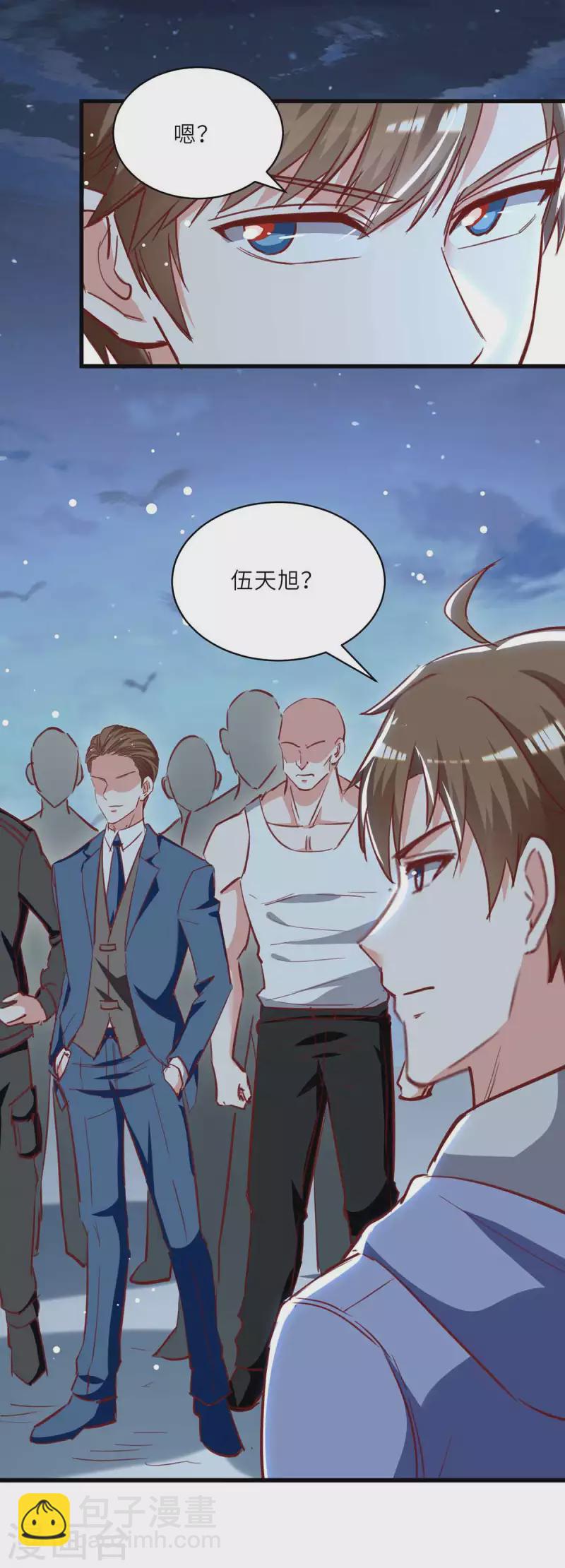 🍣天才狂医 第231话 亲自出战 第11页