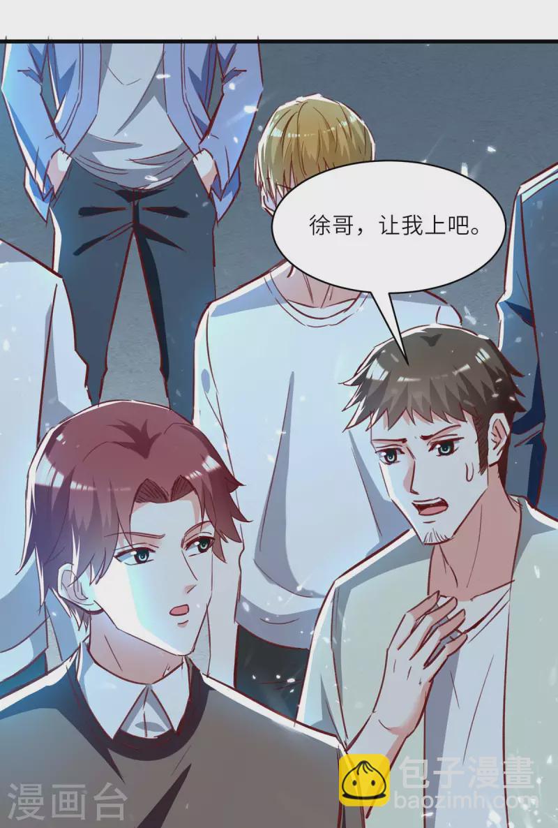 🍣天才狂医 第231话 亲自出战 第21页