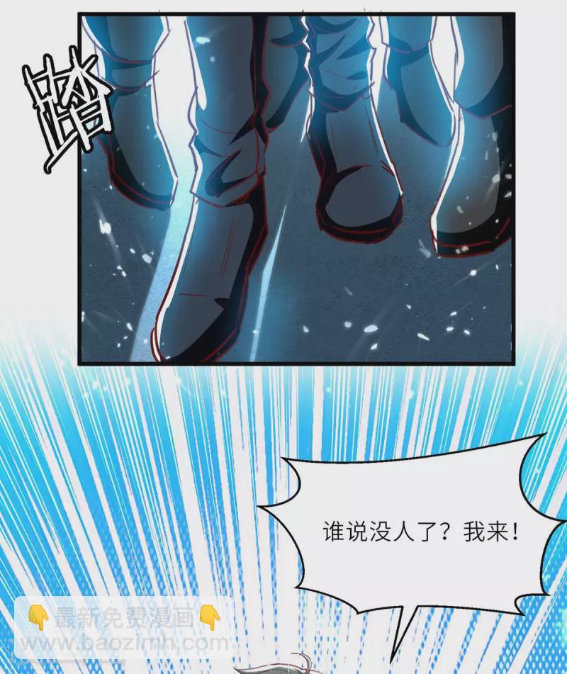 🍣天才狂医 第231话 亲自出战 第25页