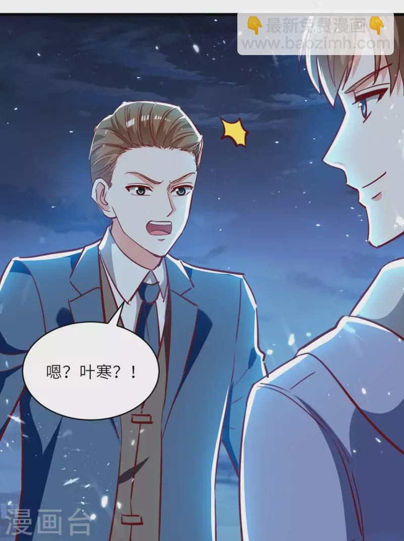 🍣天才狂医 第231话 亲自出战 第27页