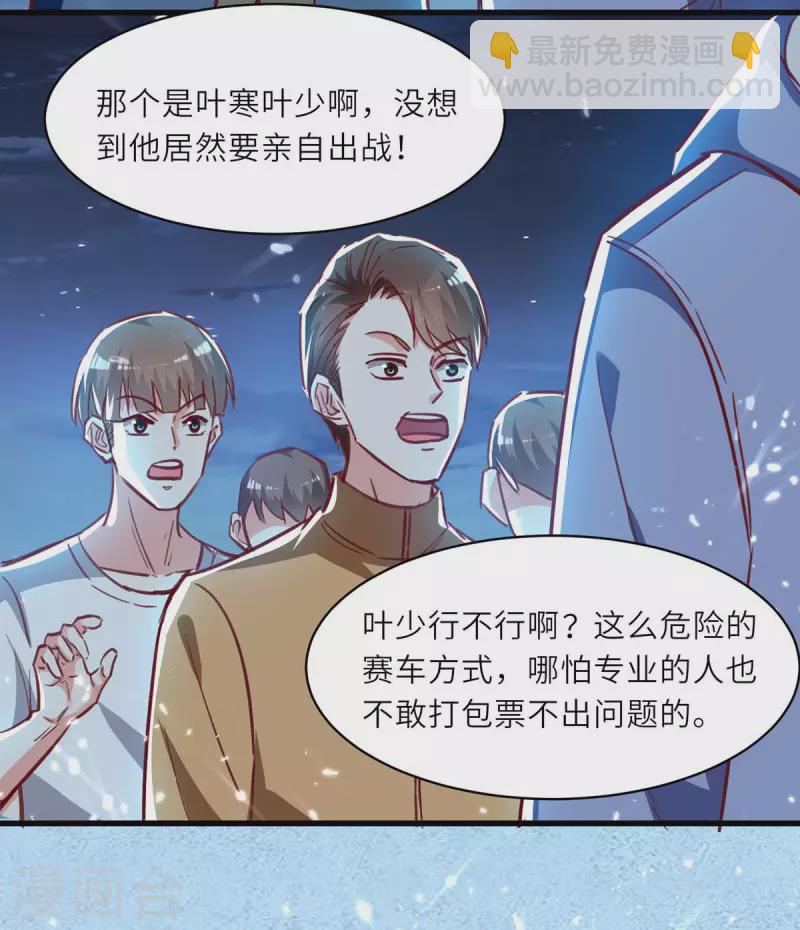 🍣天才狂医 第231话 亲自出战 第28页