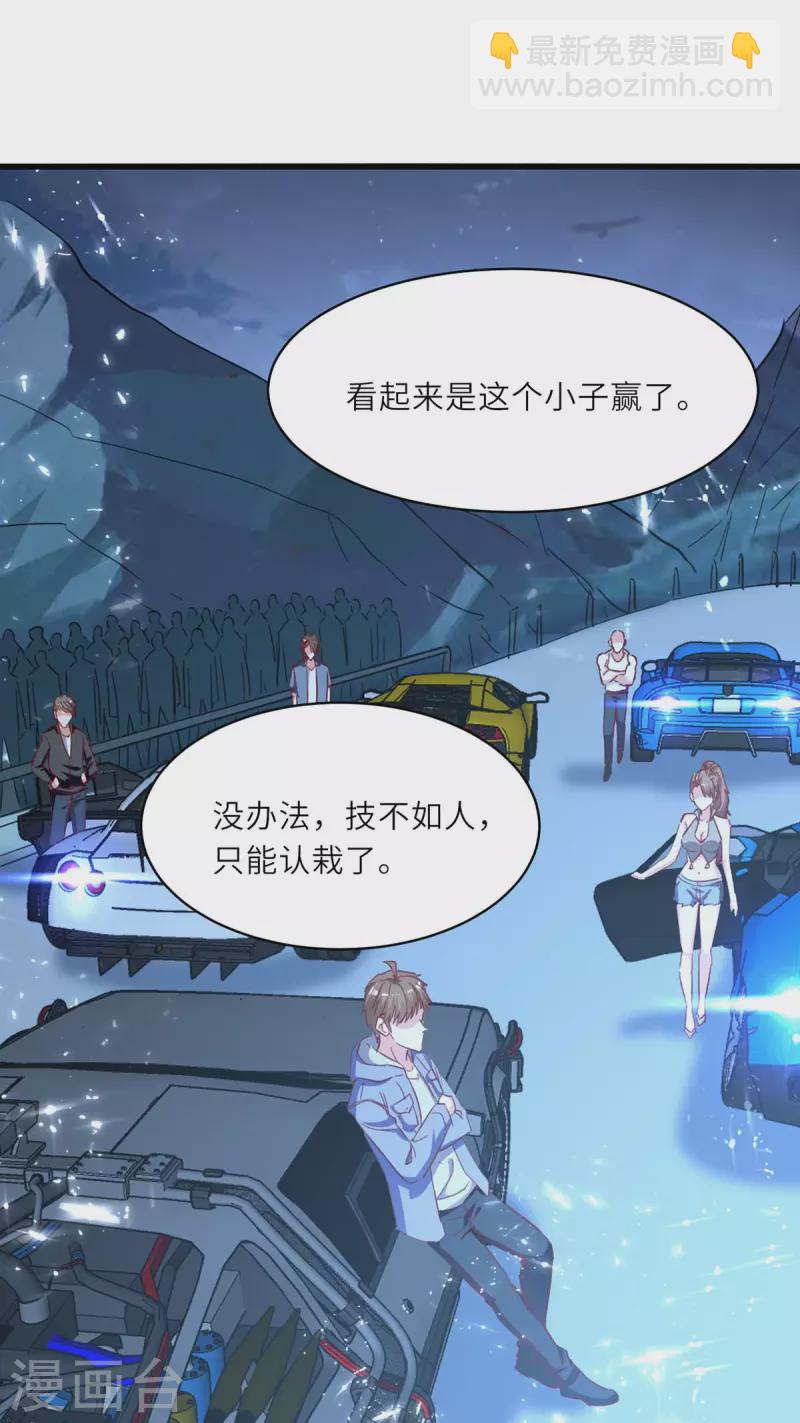🍣天才狂医 第233话 赢了 第10页
