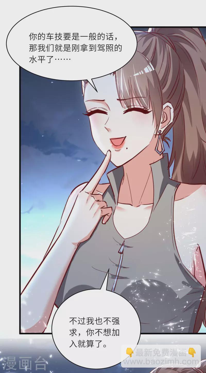 🍣天才狂医 第233话 赢了 第15页