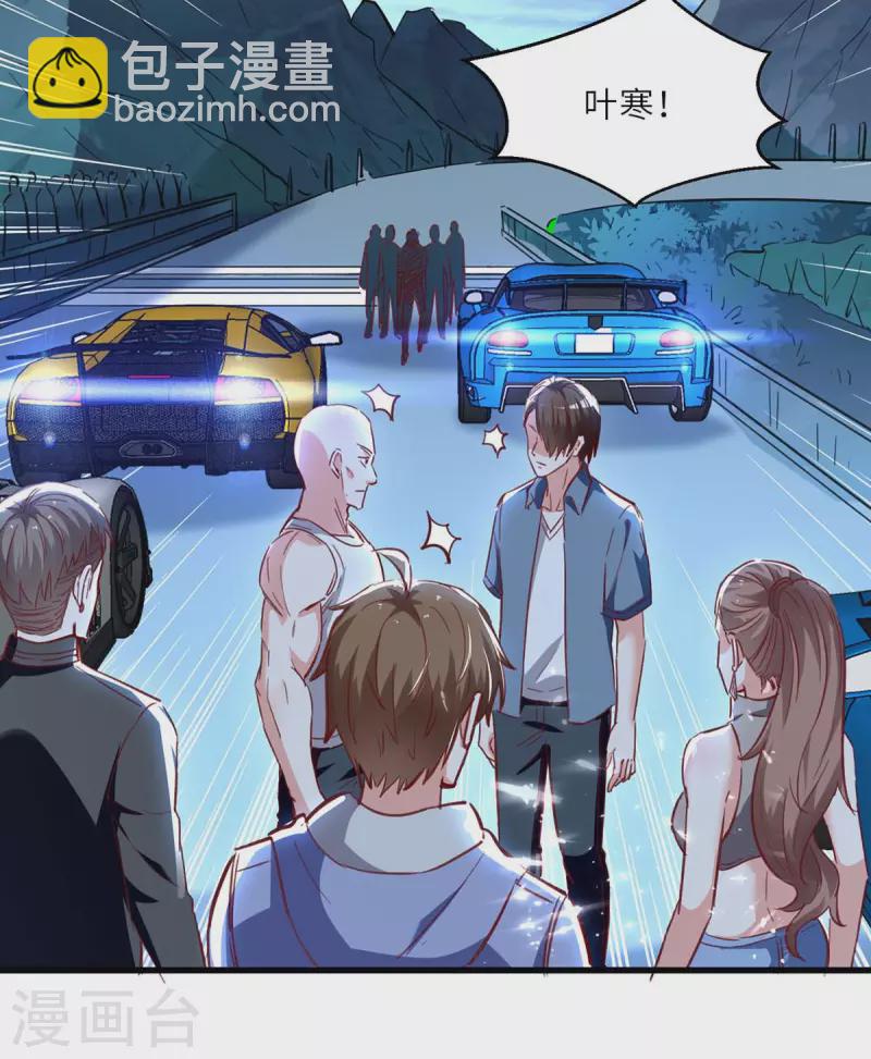 🍣天才狂医 第233话 赢了 第17页