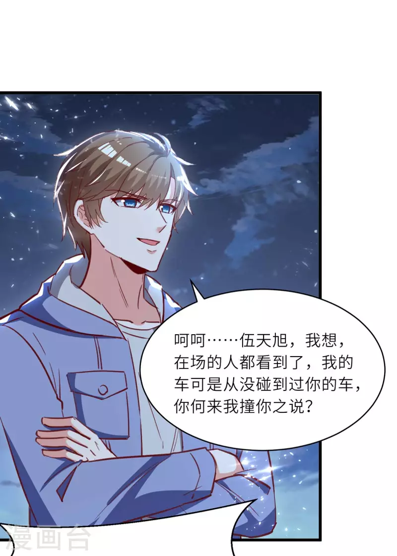 🍣天才狂医 第233话 赢了 第19页