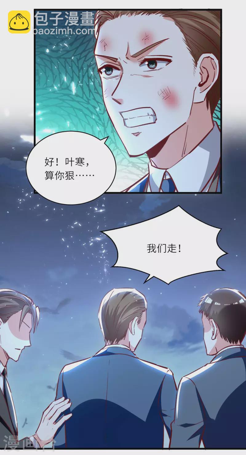 🍣天才狂医 第233话 赢了 第21页