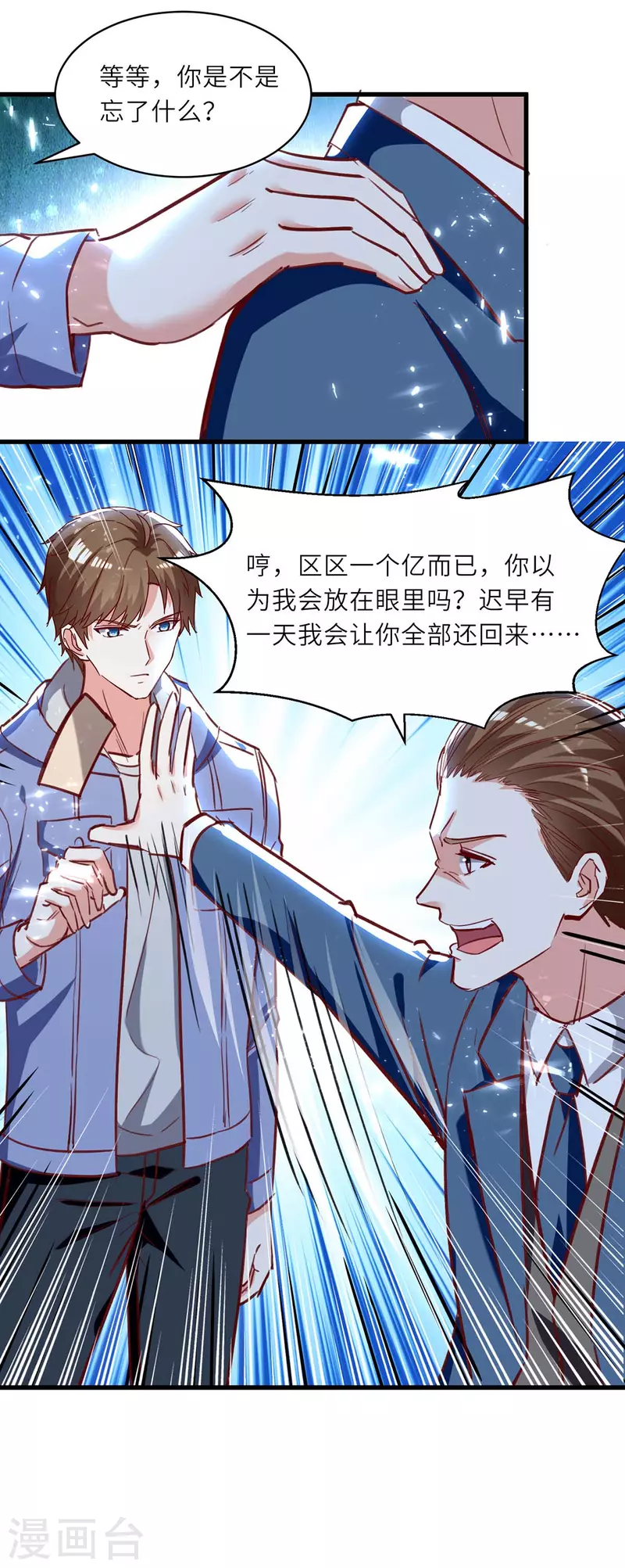 🍣天才狂医 第233话 赢了 第22页