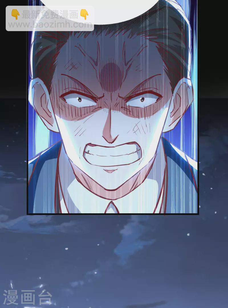 🍣天才狂医 第233话 赢了 第24页