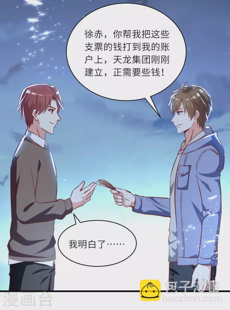 🍣天才狂医 第233话 赢了 第25页