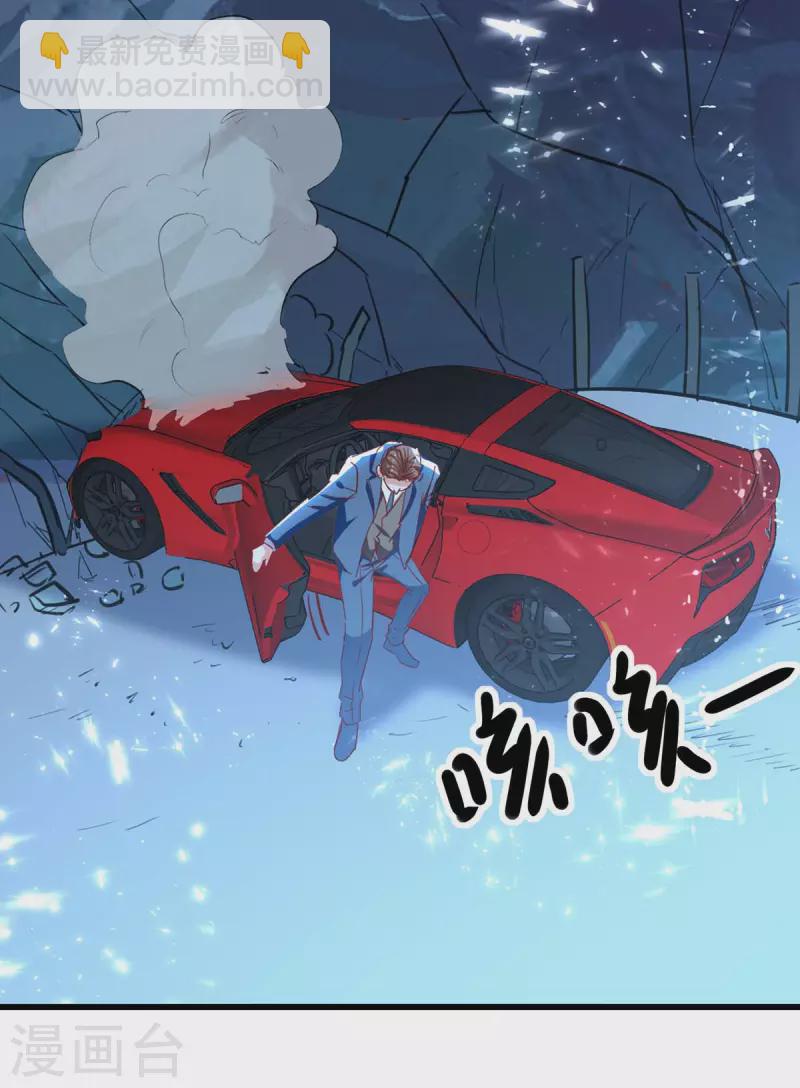 🍣天才狂医 第233话 赢了 第4页