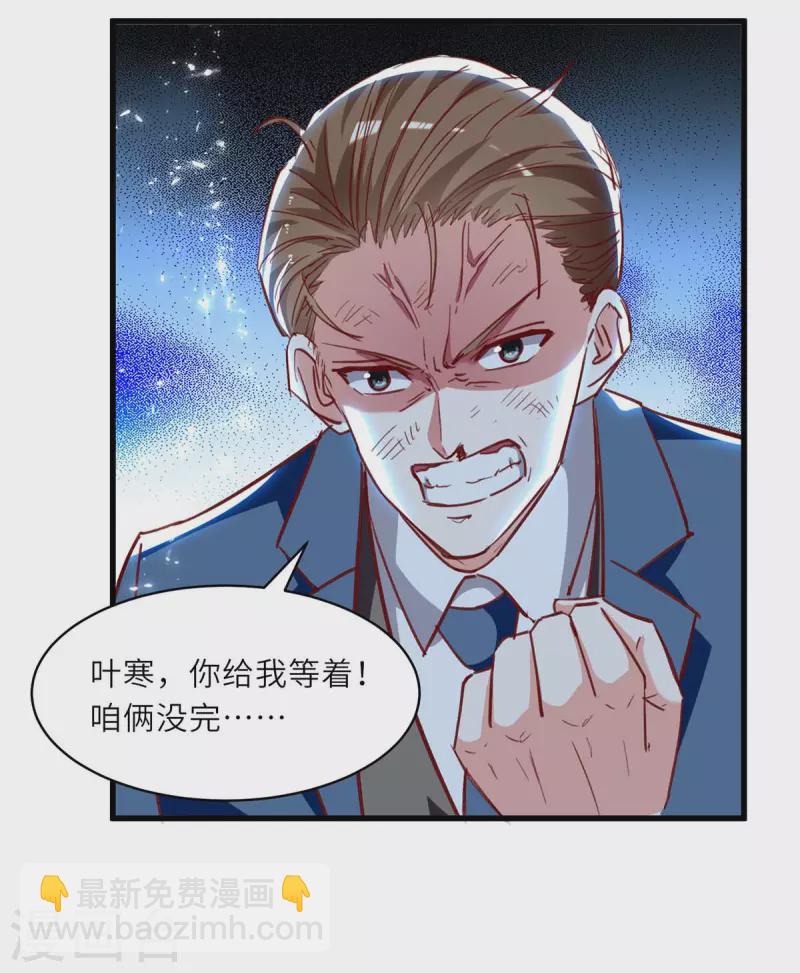 🍣天才狂医 第233话 赢了 第5页