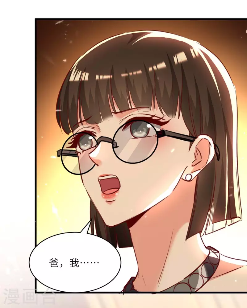 🍣天才狂医 第235话 悔婚 第10页