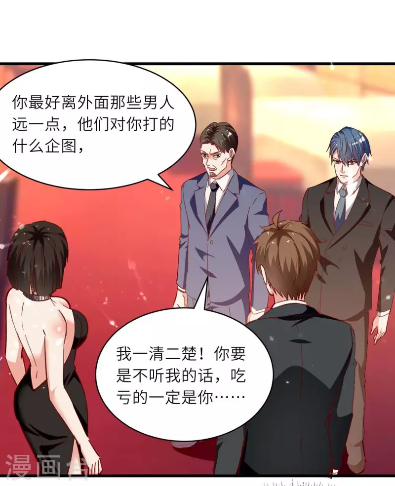 🍣天才狂医 第235话 悔婚 第12页