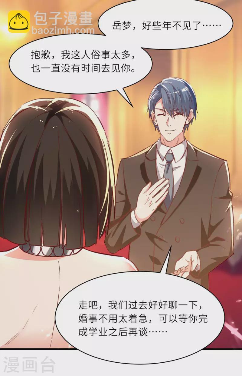 🍣天才狂医 第235话 悔婚 第15页