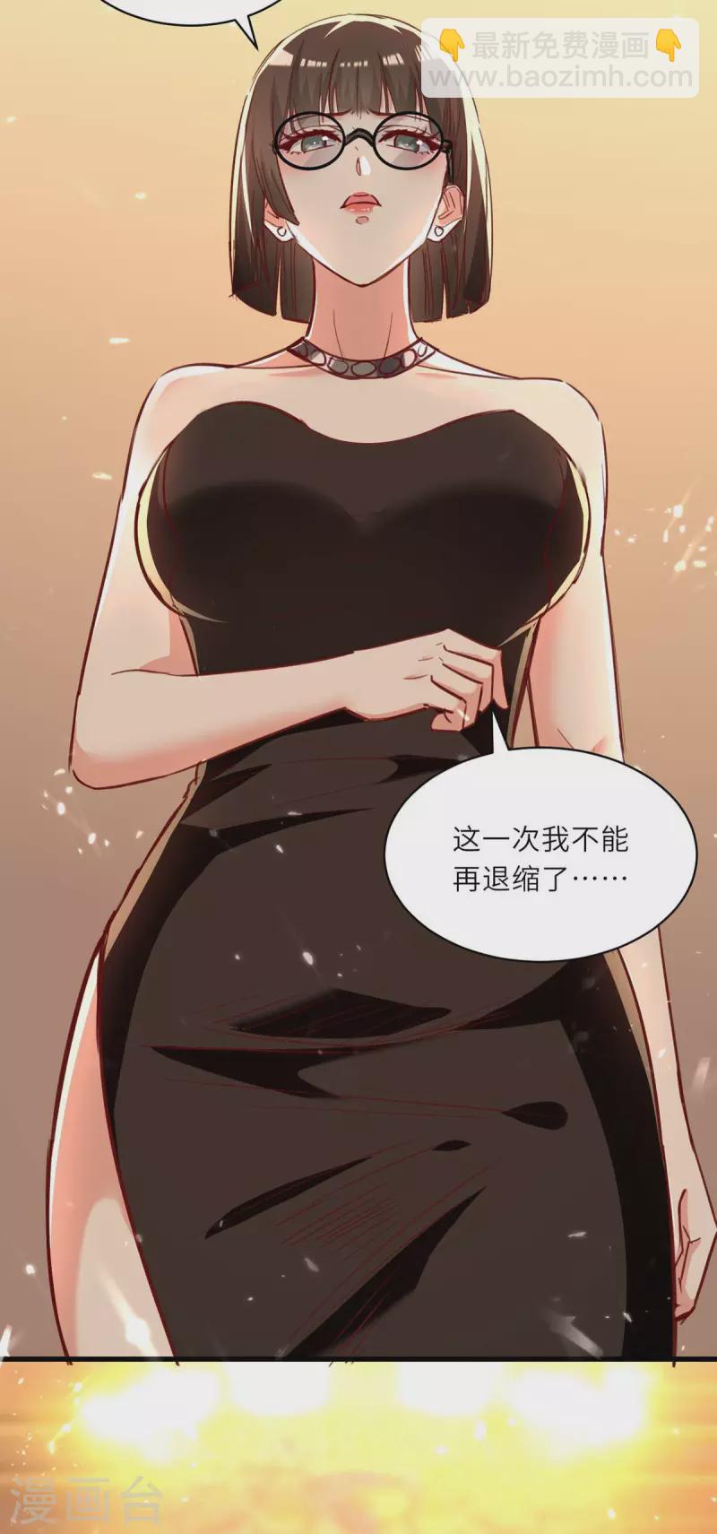 🍣天才狂医 第235话 悔婚 第17页