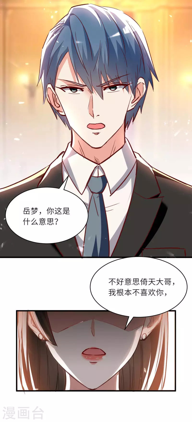 🍣天才狂医 第235话 悔婚 第18页