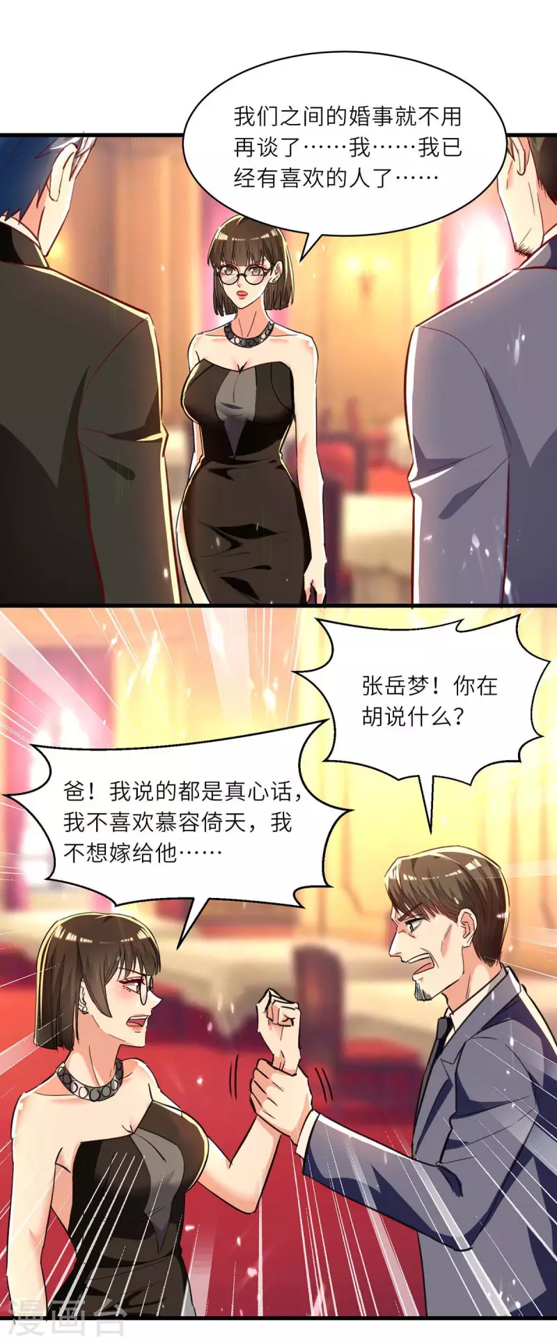 🍣天才狂医 第235话 悔婚 第19页