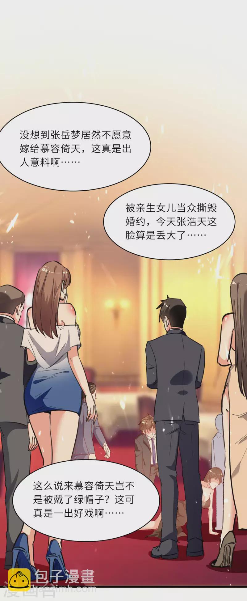 🍣天才狂医 第235话 悔婚 第21页