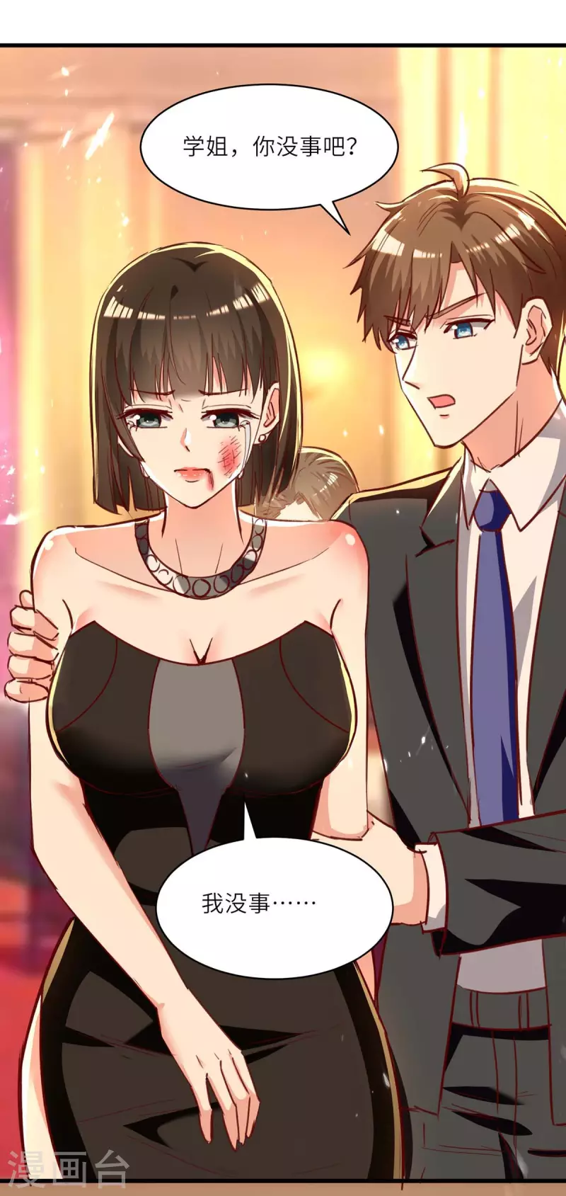 🍣天才狂医 第235话 悔婚 第24页
