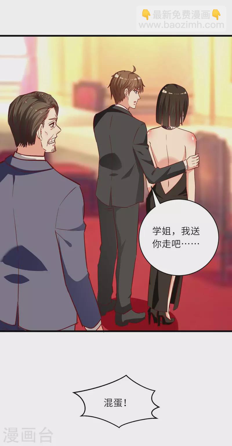 🍣天才狂医 第235话 悔婚 第26页