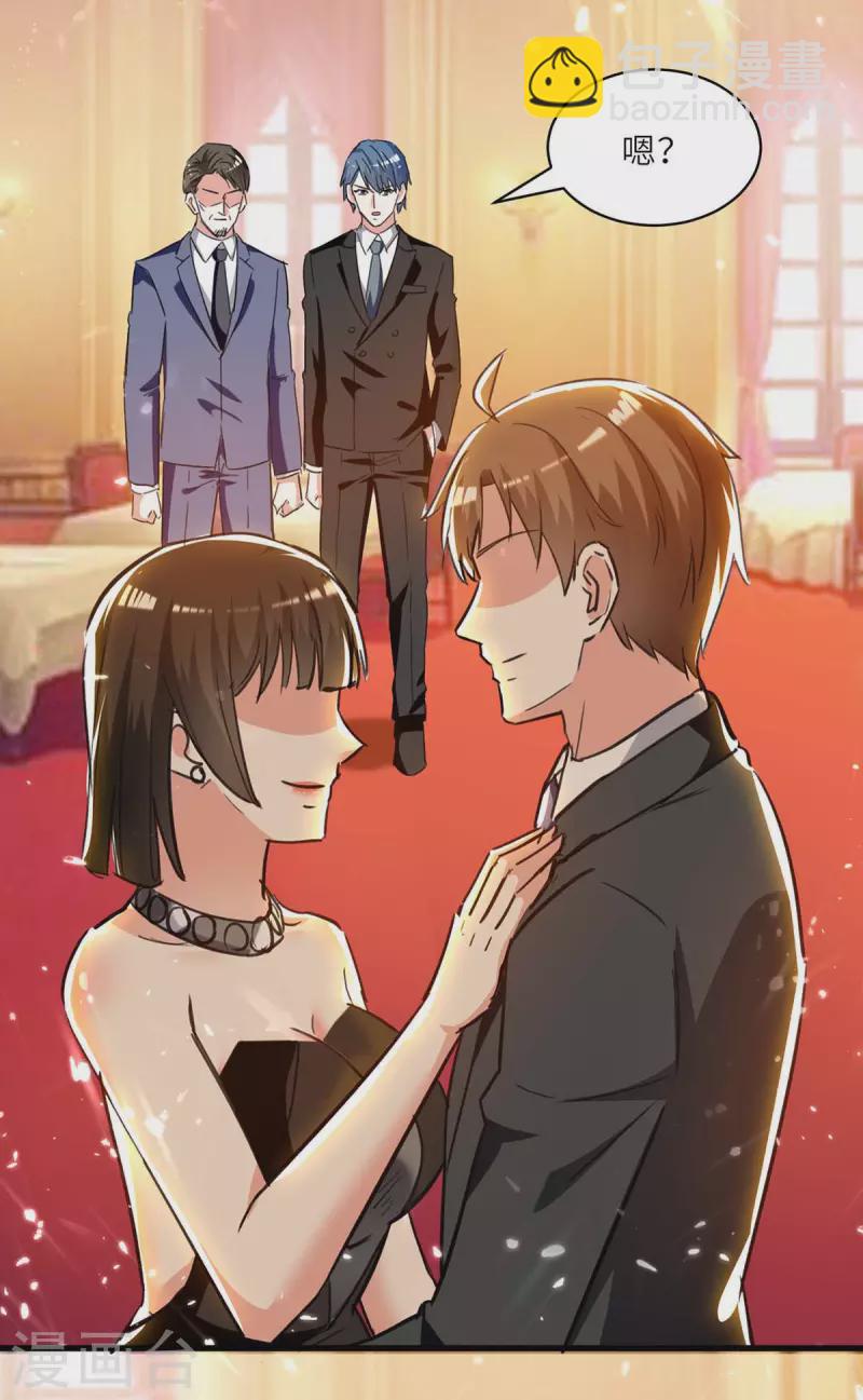 🍣天才狂医 第235话 悔婚 第3页