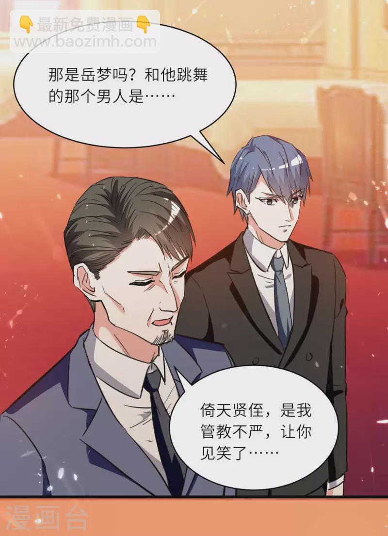 🍣天才狂医 第235话 悔婚 第4页