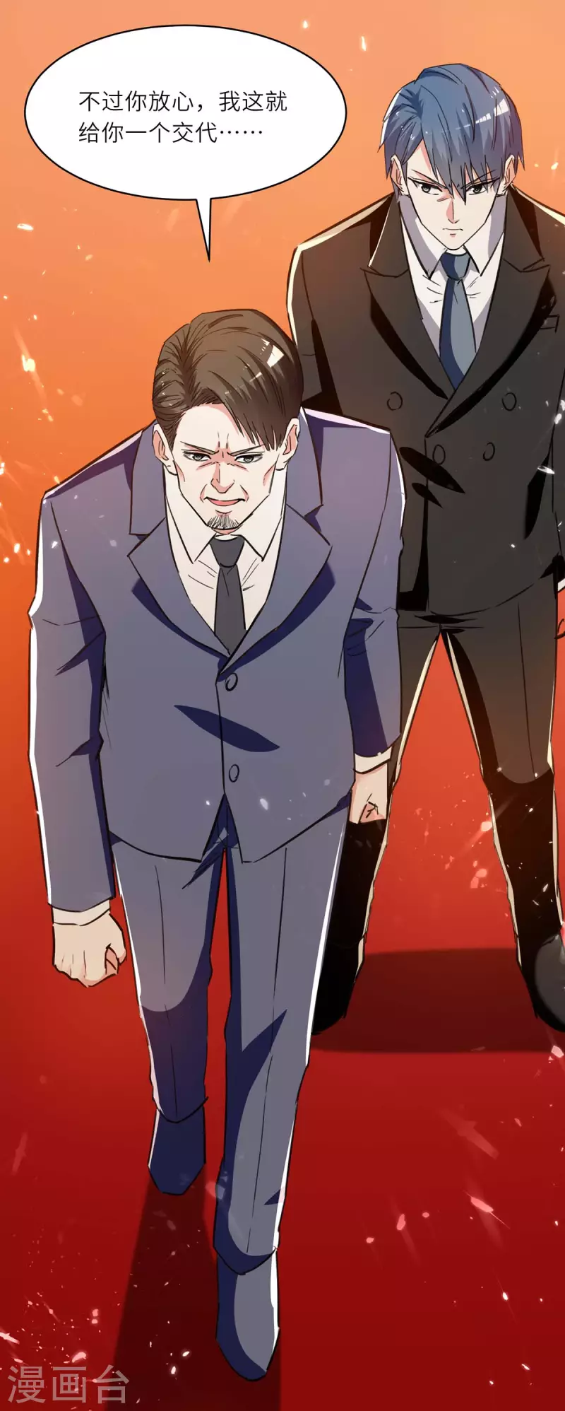 🍣天才狂医 第235话 悔婚 第5页