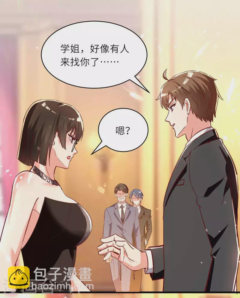 🍣天才狂医 第235话 悔婚 第7页