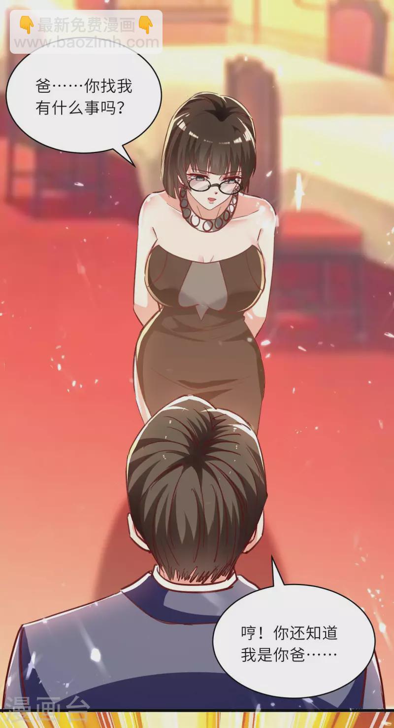 🍣天才狂医 第235话 悔婚 第8页
