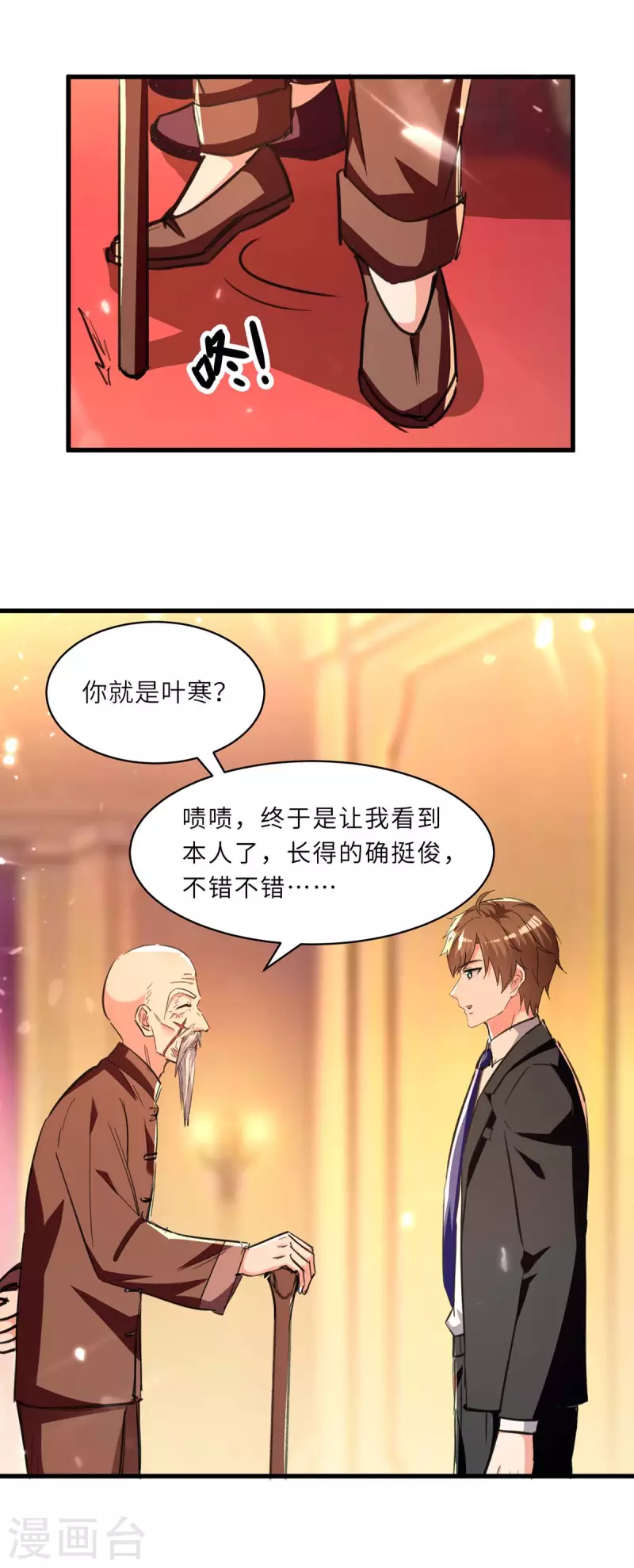 🍣天才狂医 第237话 到此为止 第12页