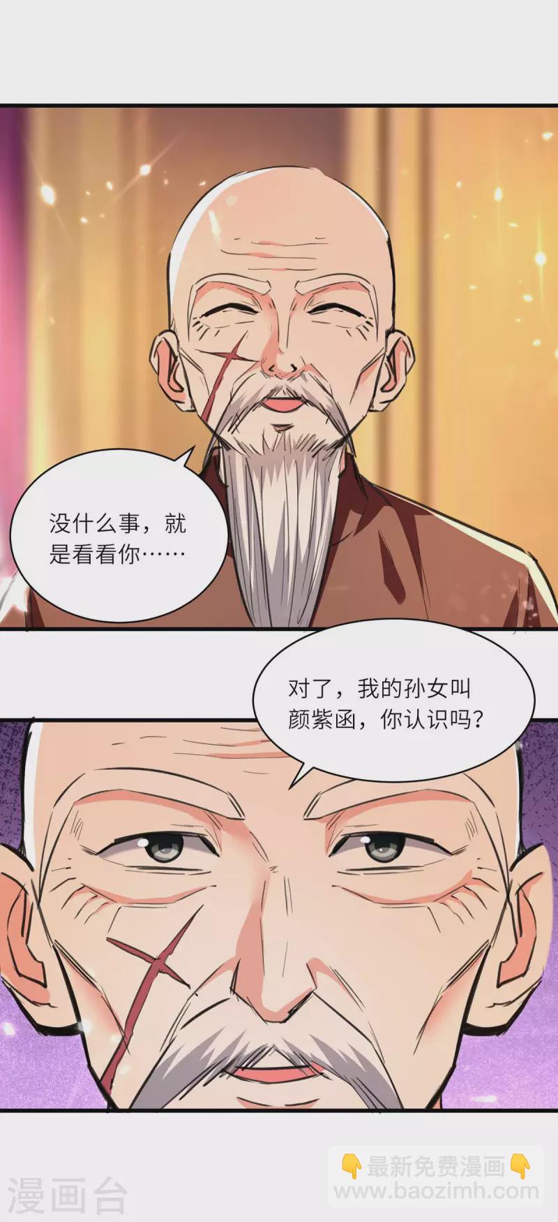 🍣天才狂医 第237话 到此为止 第14页