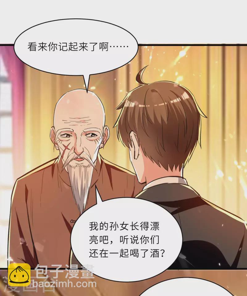 🍣天才狂医 第237话 到此为止 第16页