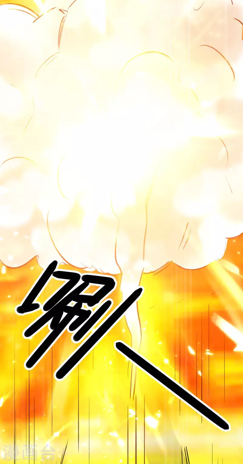 🍣天才狂医 第237话 到此为止 第2页