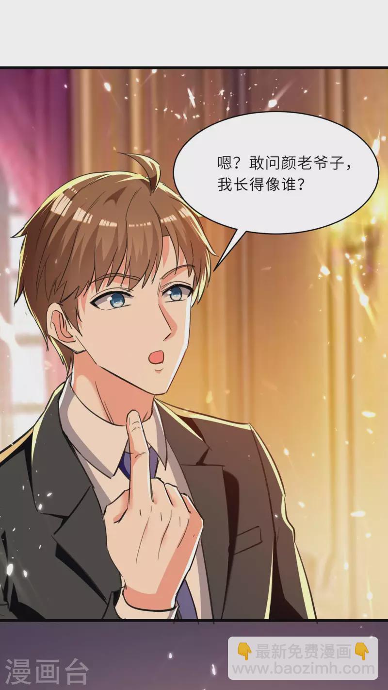 🍣天才狂医 第237话 到此为止 第20页
