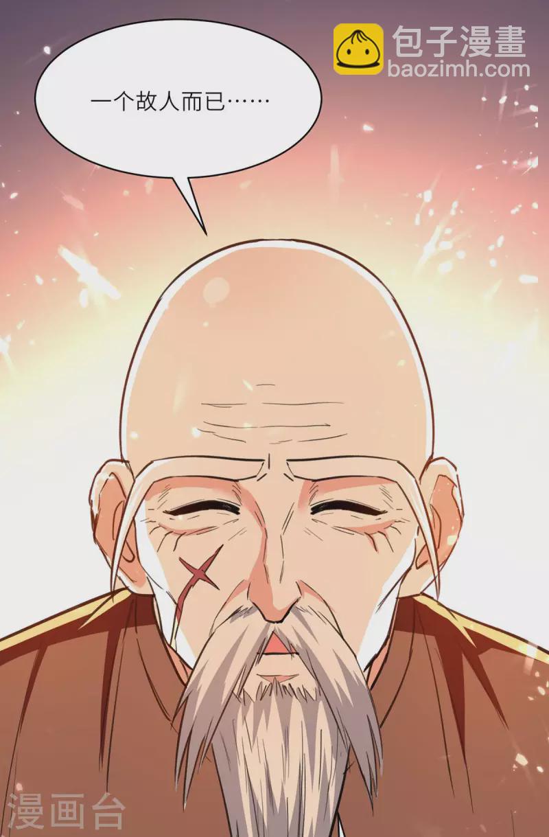 🍣天才狂医 第237话 到此为止 第21页