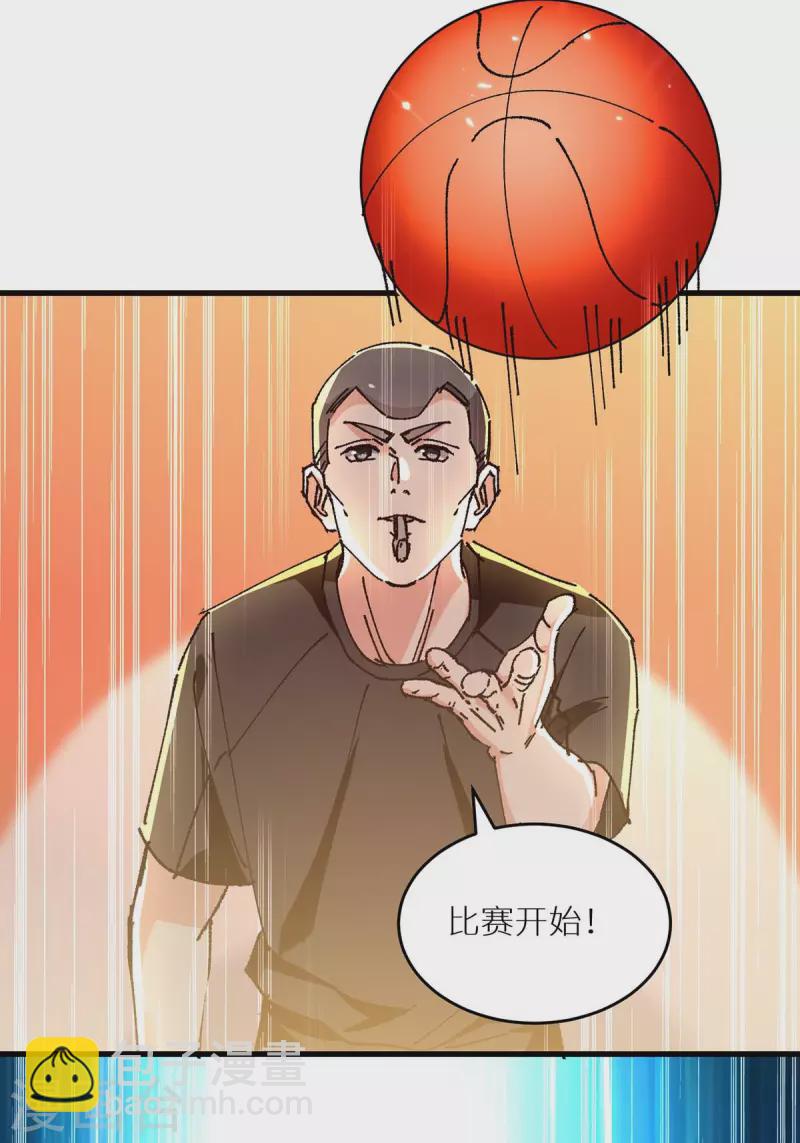 🍣天才狂医 第239话 篮赛开始 第18页