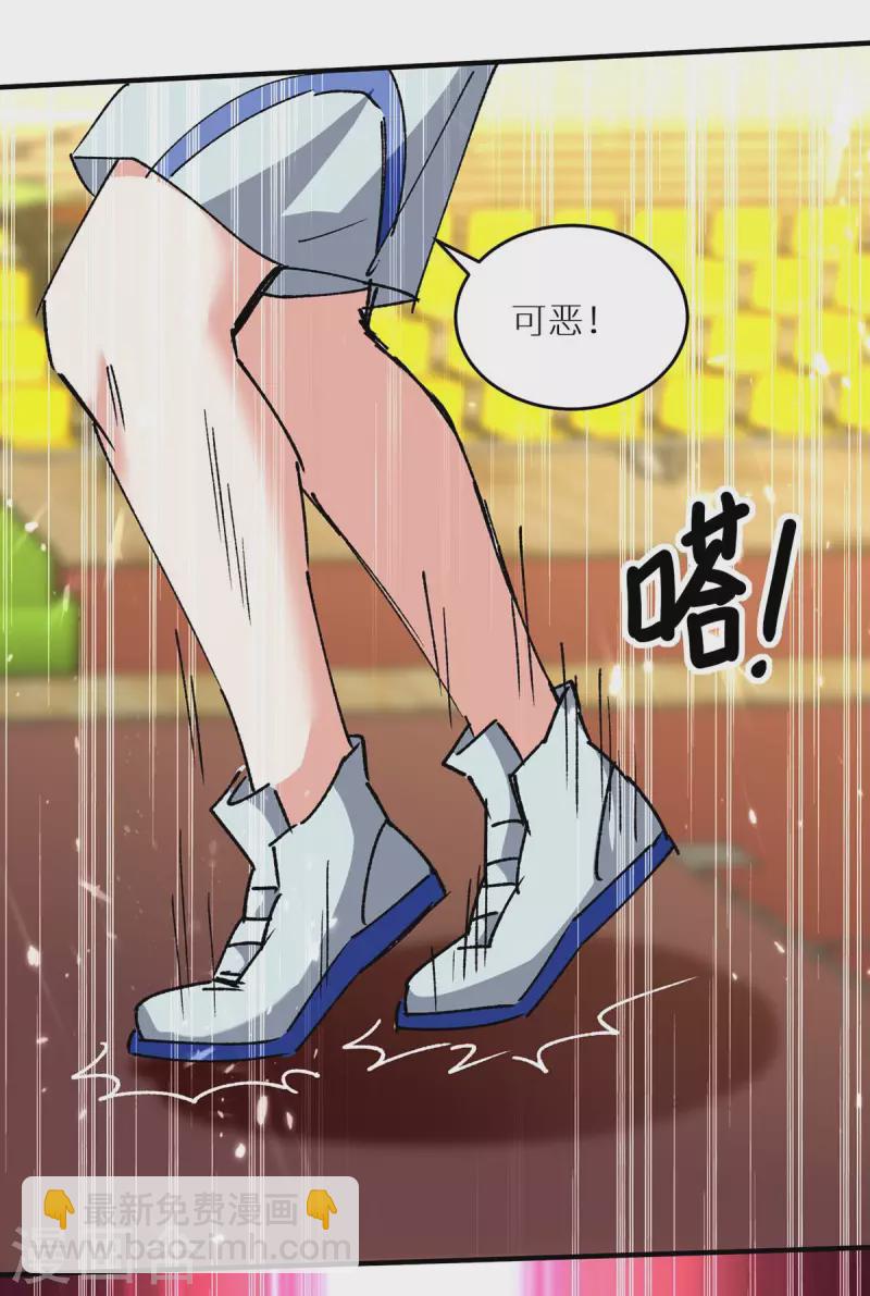 🍣天才狂医 第239话 篮赛开始 第22页