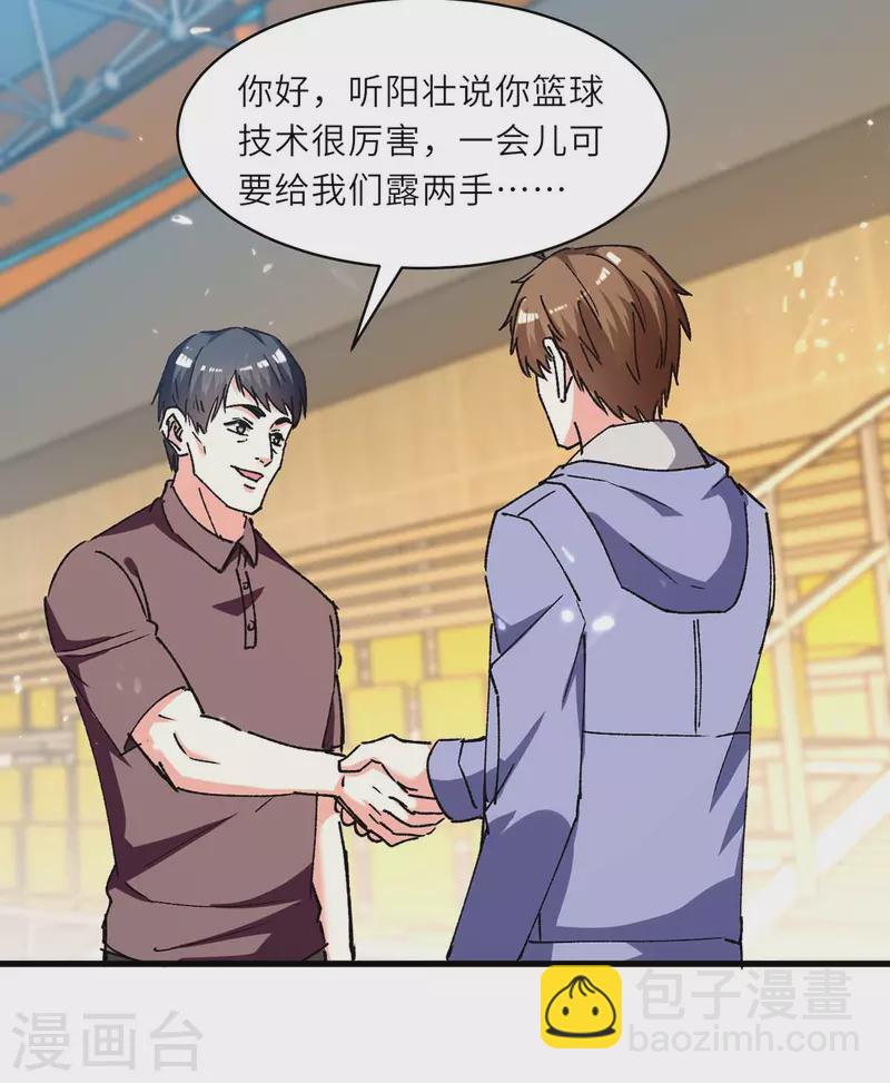 🍣天才狂医 第239话 篮赛开始 第5页