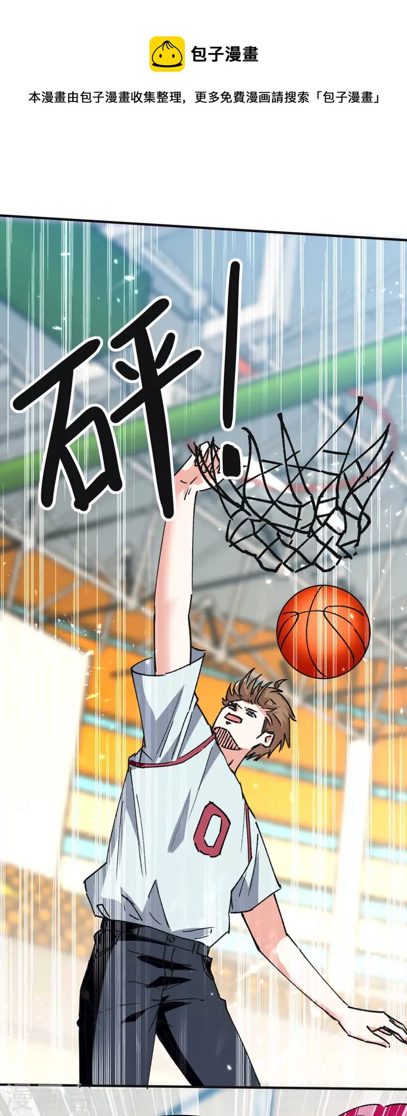 🍣天才狂医 第241话 球……爆了 第1页
