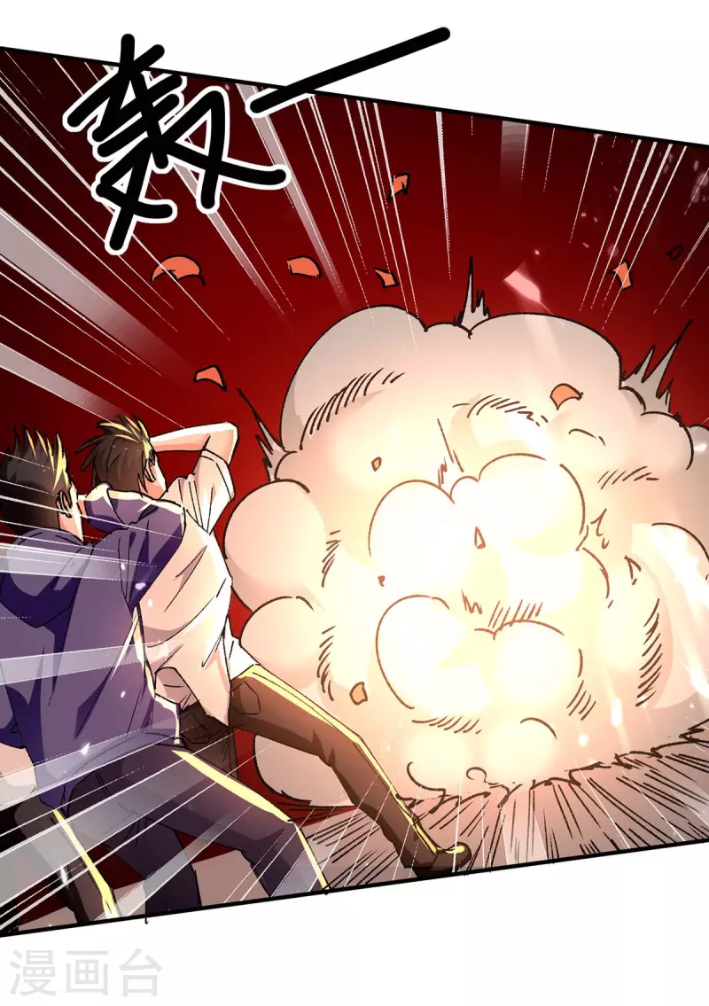 🍣天才狂医 第241话 球……爆了 第20页