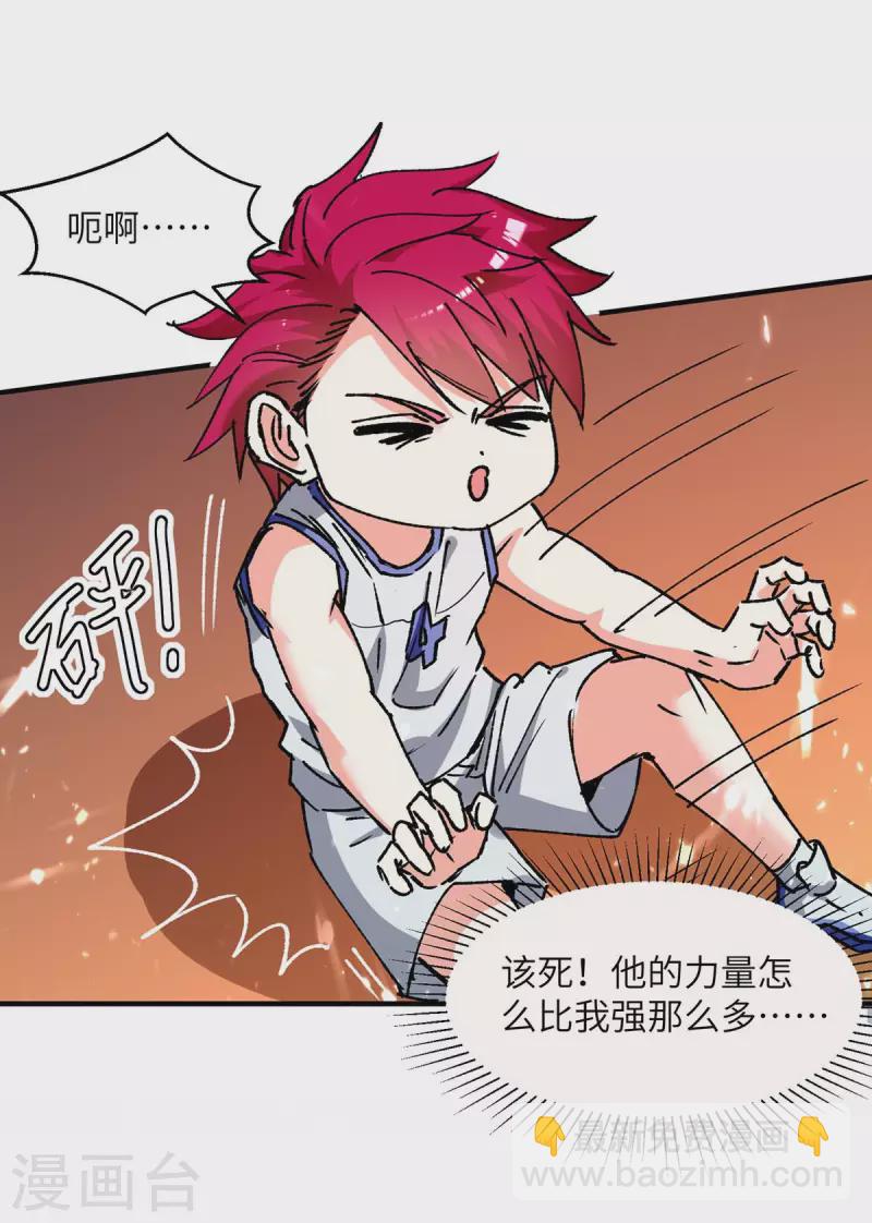 🍣天才狂医 第241话 球……爆了 第21页