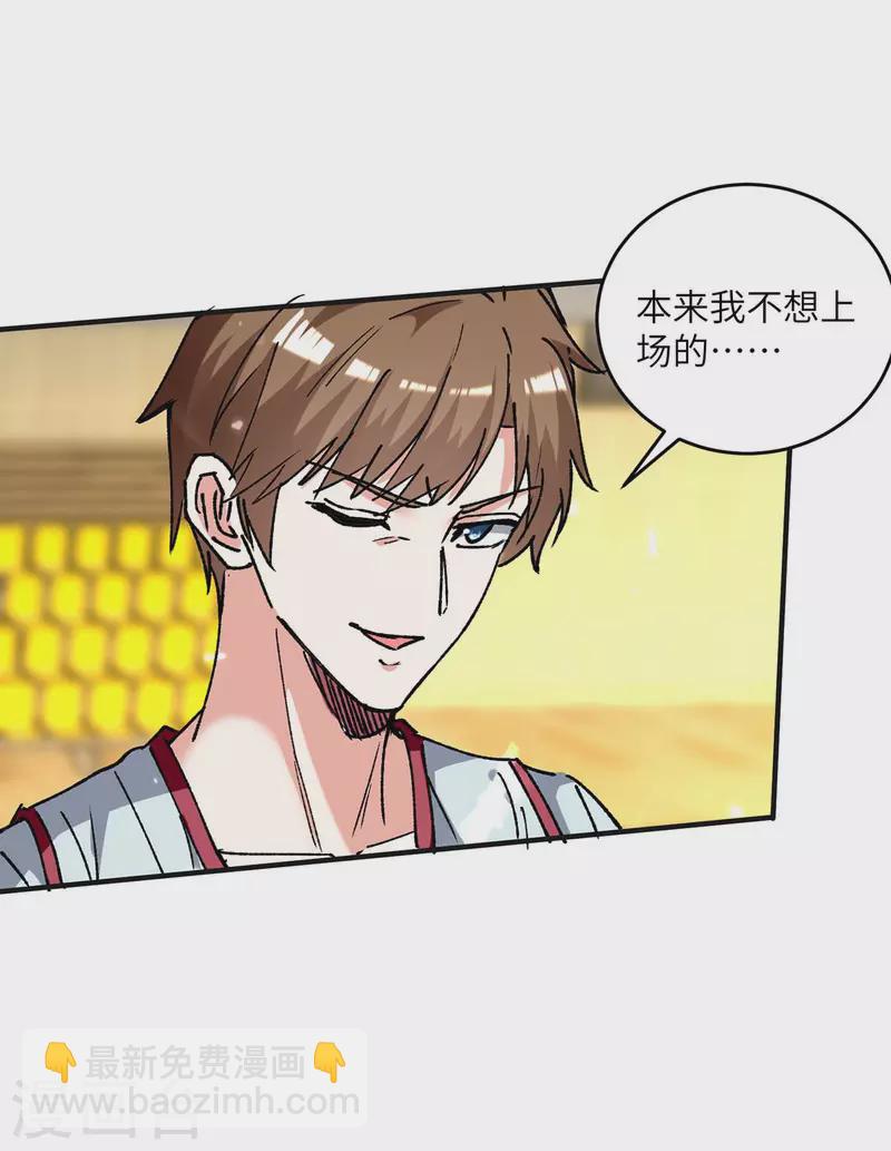 🍣天才狂医 第241话 球……爆了 第7页