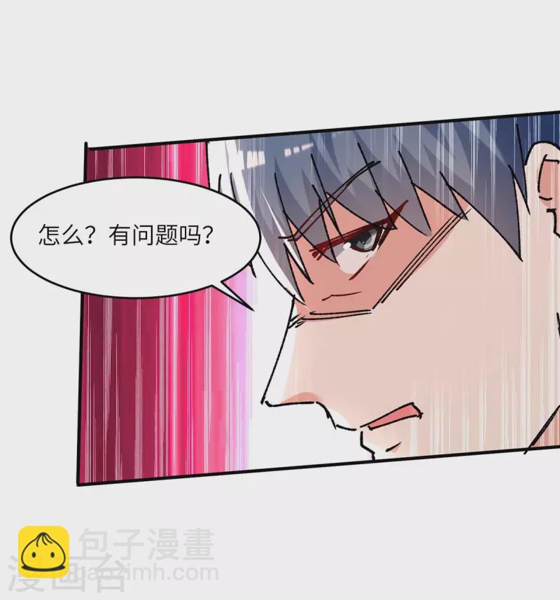 🍣天才狂医 第243话 背后使绊子 第16页