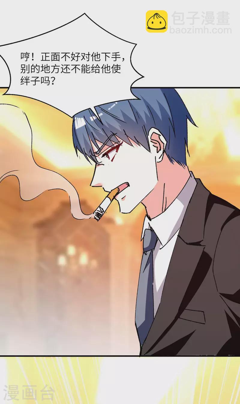 🍣天才狂医 第243话 背后使绊子 第19页