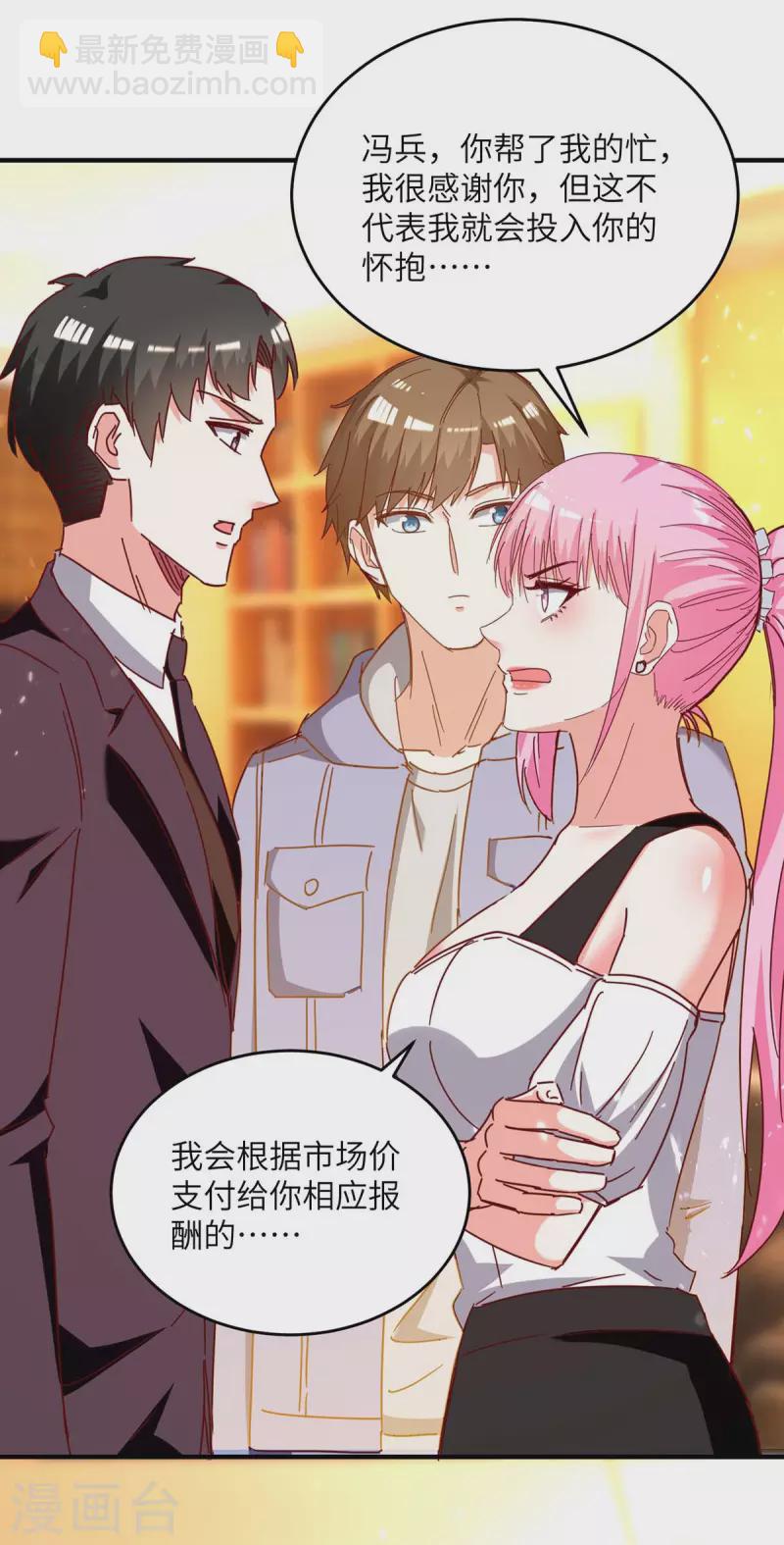 🍣天才狂医 第245话 股神救场 第11页