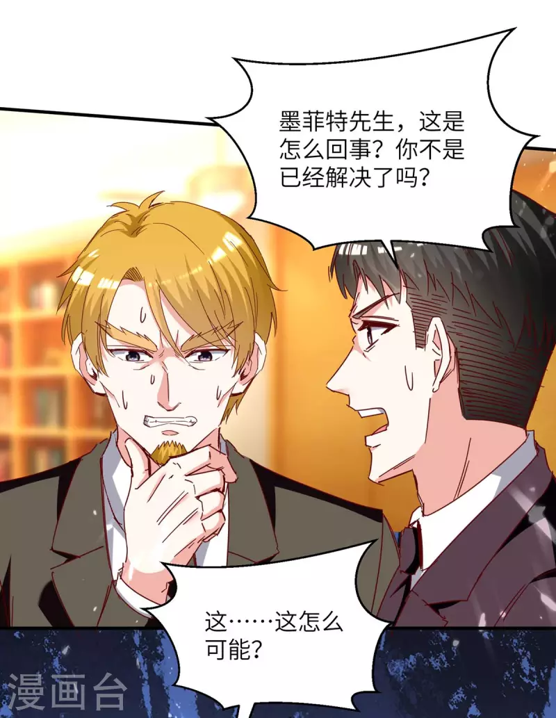 🍣天才狂医 第245话 股神救场 第14页