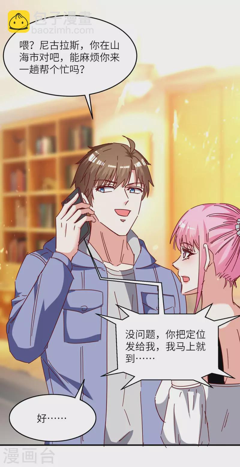 🍣天才狂医 第245话 股神救场 第20页