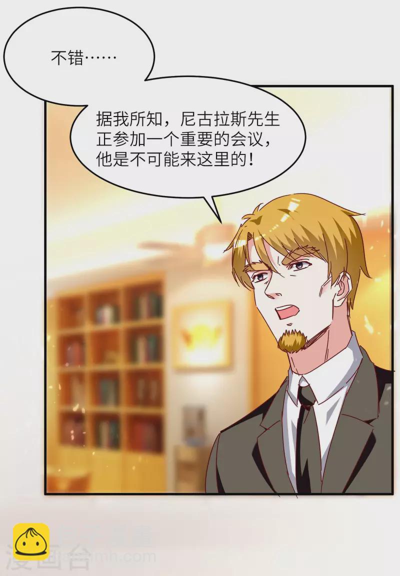 🍣天才狂医 第245话 股神救场 第24页