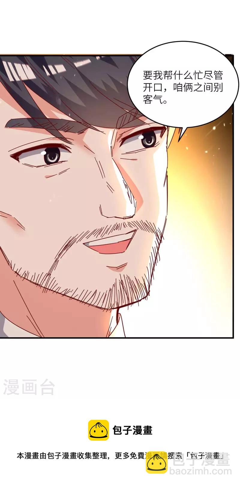 🍣天才狂医 第245话 股神救场 第32页